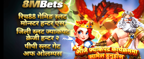 मेगा ज्याकपट इभेन्ट promotional image