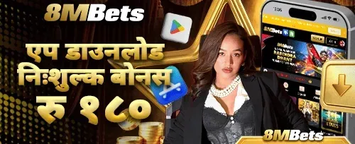 एप डाउनलोड विशेष उपहार promotional image