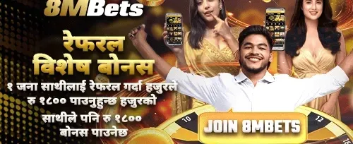 साथी रेफरल बोनस promotional image