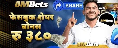 फेसबुक शेयर रिवार्ड promotional image